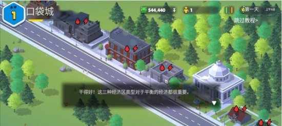 口袋城市2正版下载  v1.031图2