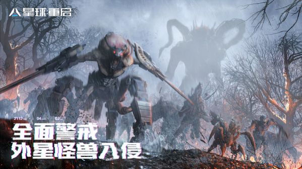 星球重启游戏  v1.1.11图1