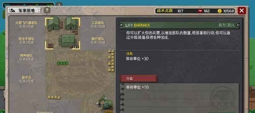 第六装甲部队最新版无敌版下载  v1.1.4图1