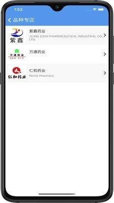 良药邦  v1.8.1图3