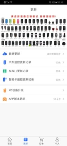 掌上KD  v7.6.1图1