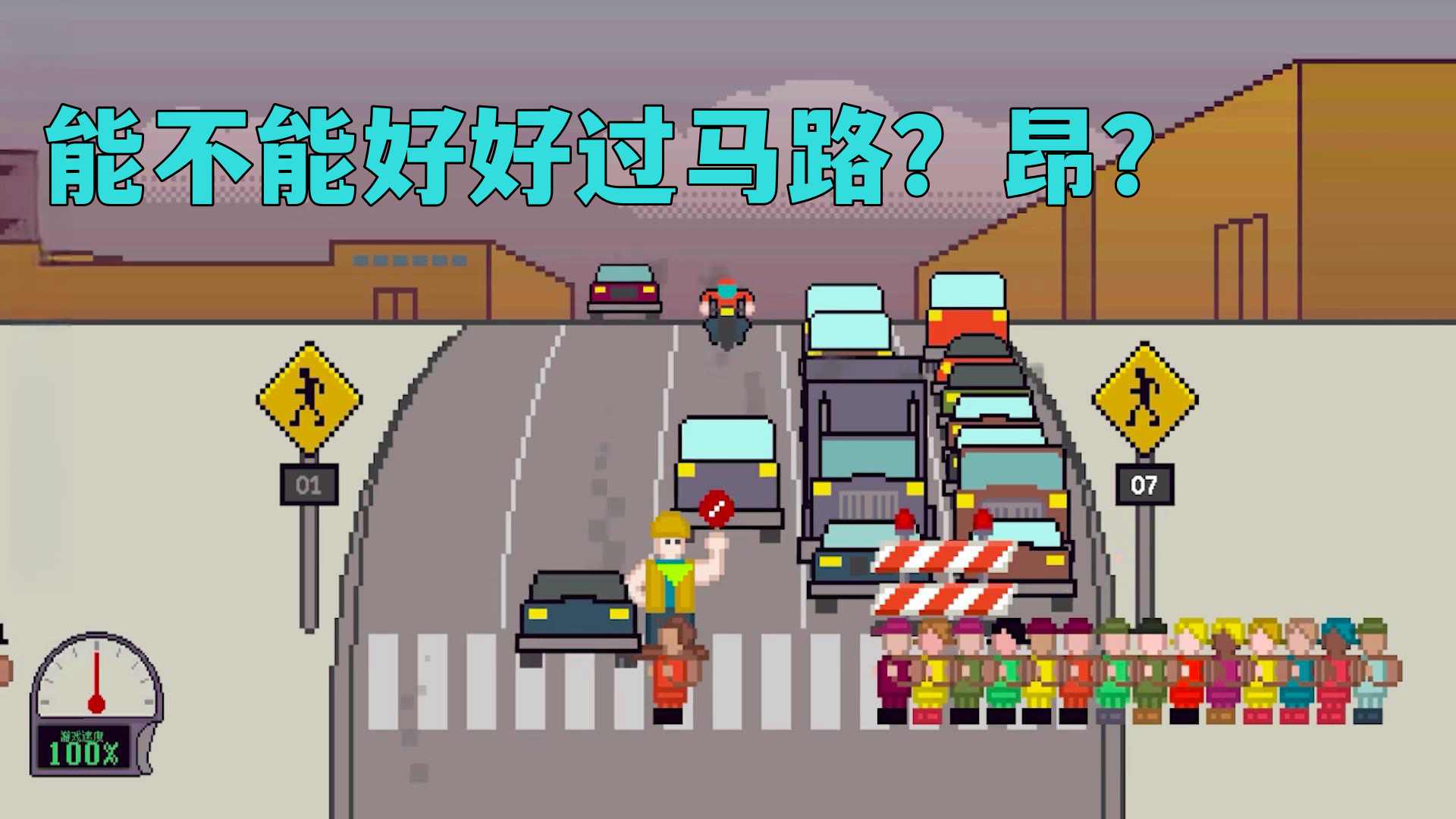 小孩过马路安卓版  v1.0图1