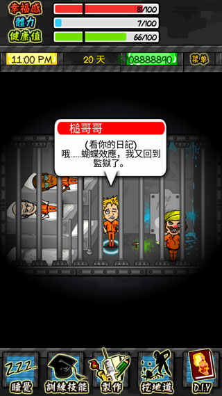 监狱人生免费下载中文版  v1.4.4图1