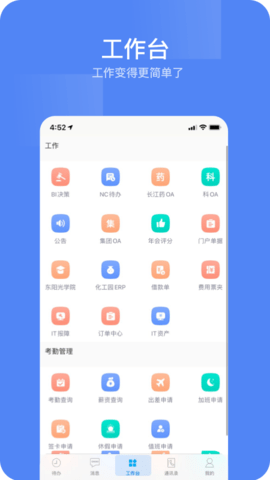 东阳光门户  v1.6.7图1