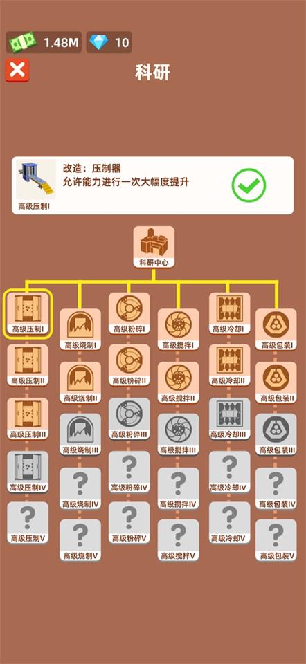 小小挖矿记2024  v1.0图2