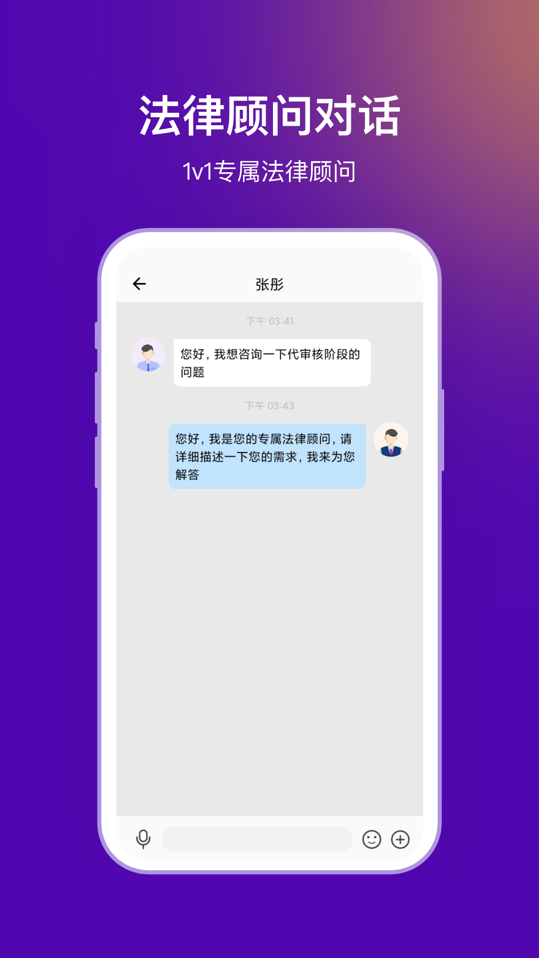 法管家  v1.0.0图3