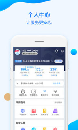 重庆移动  v8.3.0图3