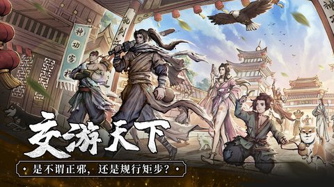 我的神功下载正版  v1.1.6图2