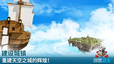 创世战士破解版内置菜单  v3.0.0图1