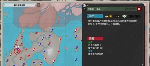 第六装甲部队2破解版内置菜单下载  v1.1.4图2