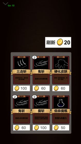 简易卡牌冒险  v1.0图1