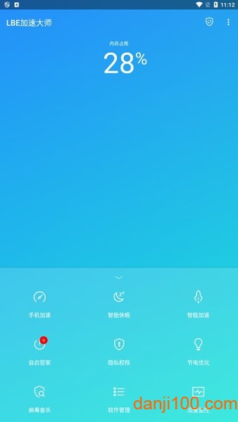 LBE加速大师  v1.0.1878图3