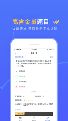 准题汇  v1.01图1