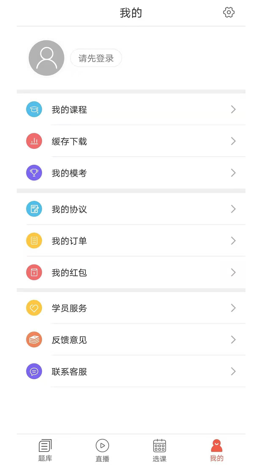 中寅教育  v1.0.1图1