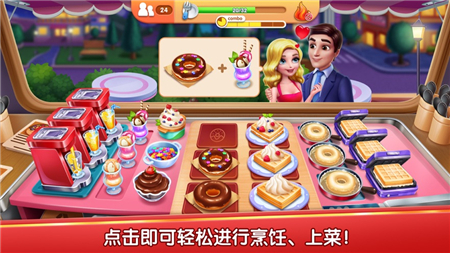 风味美食街游戏  v1.0.3993图3