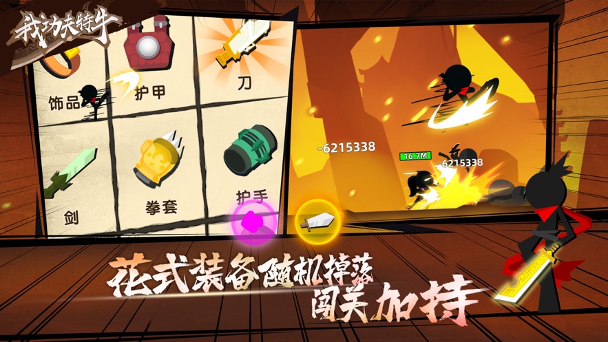 我功夫特牛无限钻石无限金币版下载  v1.0.0图1