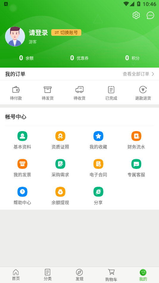 铭源医药网  v1.27图1