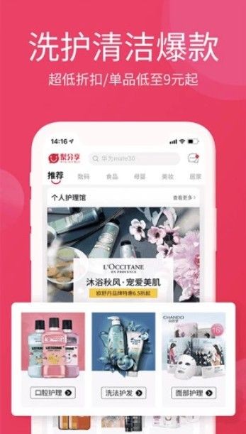 淘优卖app下载安卓版  v3.0.0图1