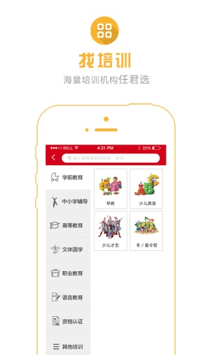 翼起学  v3.3.1图2