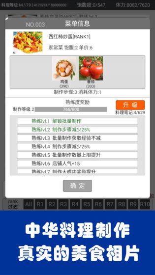 中华美食家手机版  v6.0图1